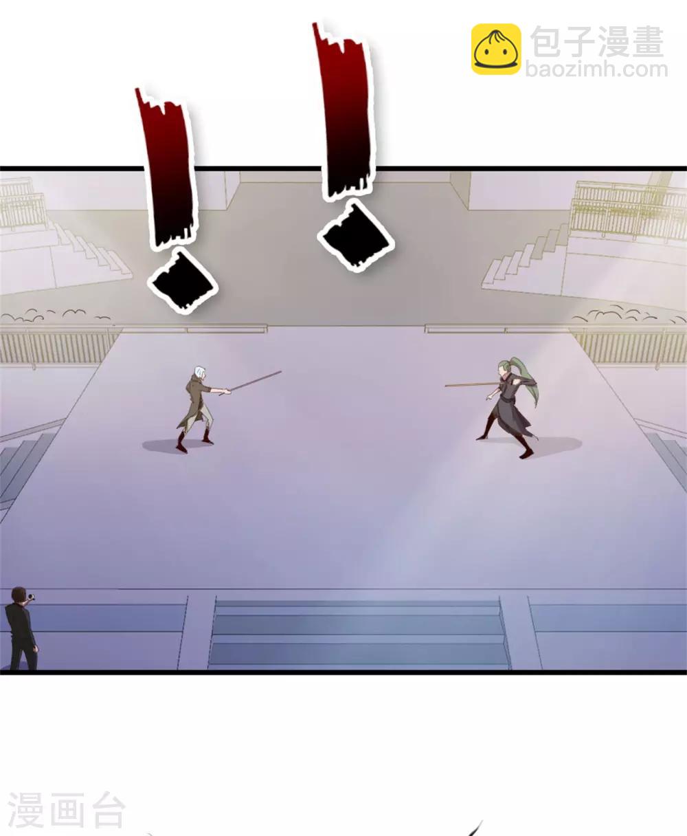 我和26歲美女房客 - 第233話 出招吧！我趕時間 - 2