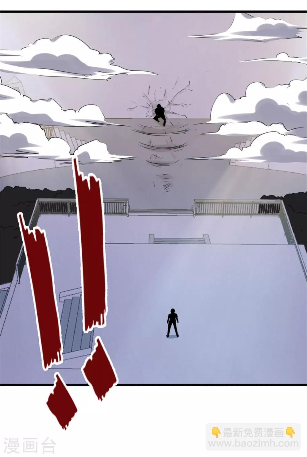 我和26歲美女房客 - 第233話 出招吧！我趕時間 - 5