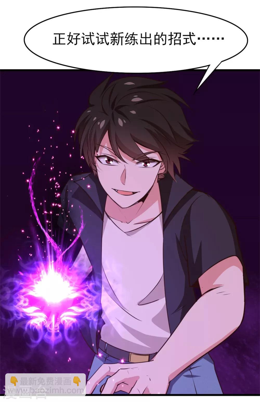 我和26歲美女房客 - 第235話 弱者纔會找理由 - 4