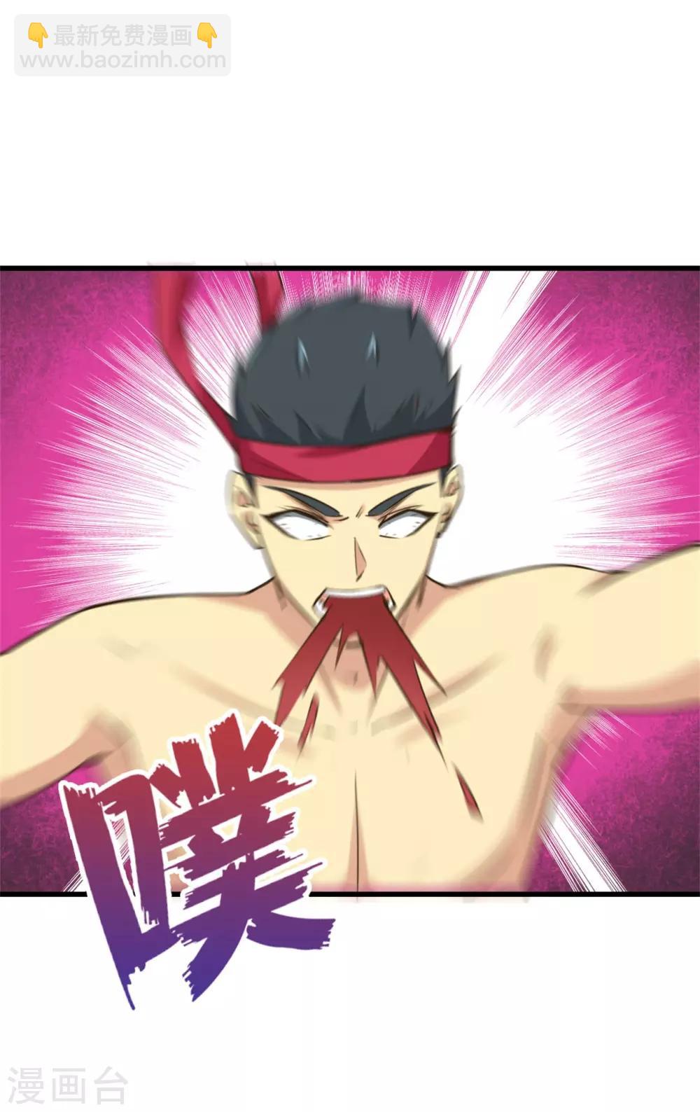 我和26歲美女房客 - 第235話 弱者纔會找理由 - 5