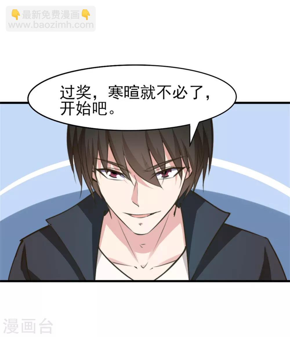 我和26歲美女房客 - 第235話 弱者纔會找理由 - 1