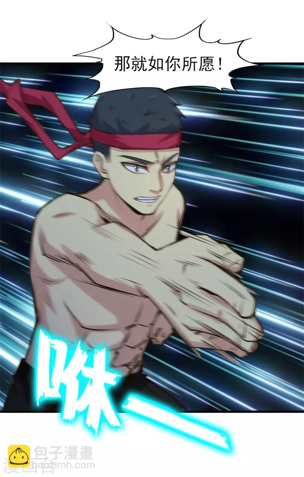 我和26歲美女房客 - 第235話 弱者纔會找理由 - 2