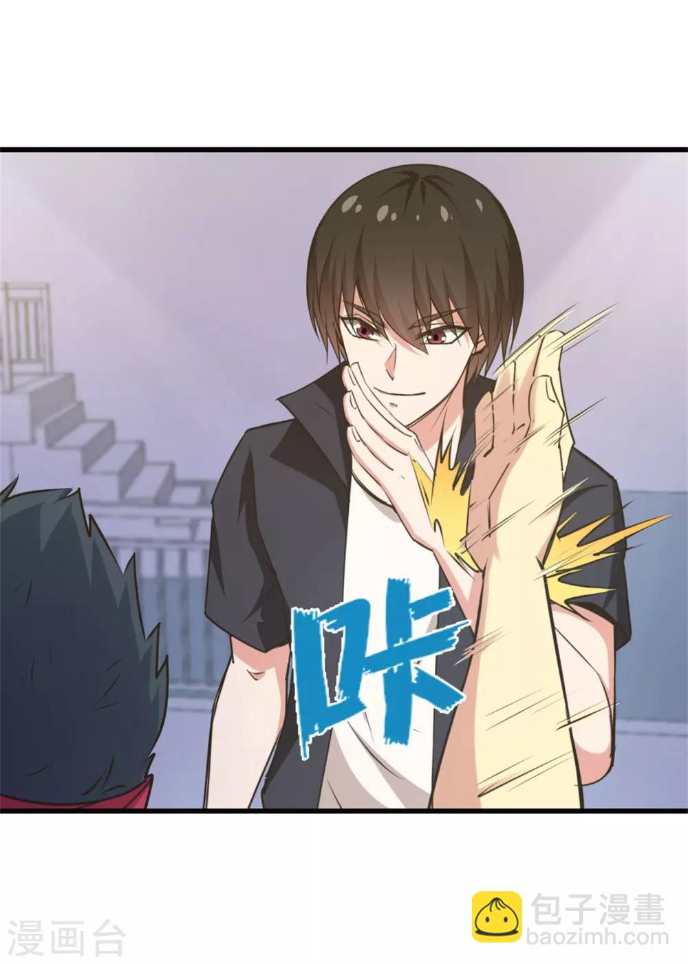 我和26歲美女房客 - 第235話 弱者纔會找理由 - 3