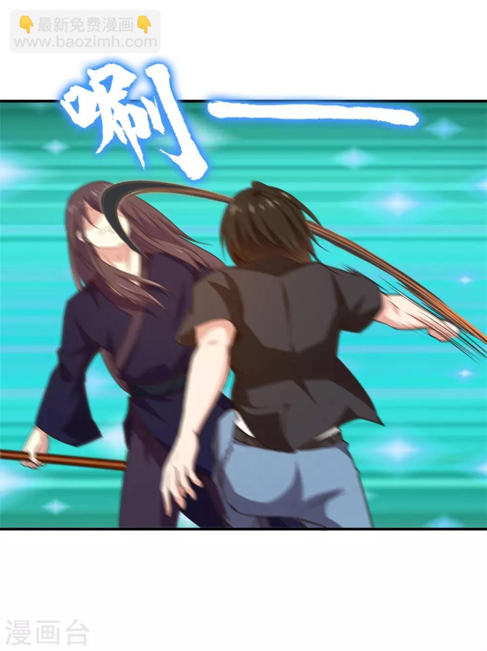 我和26歲美女房客 - 第237話 你不是純粹的武者！ - 5