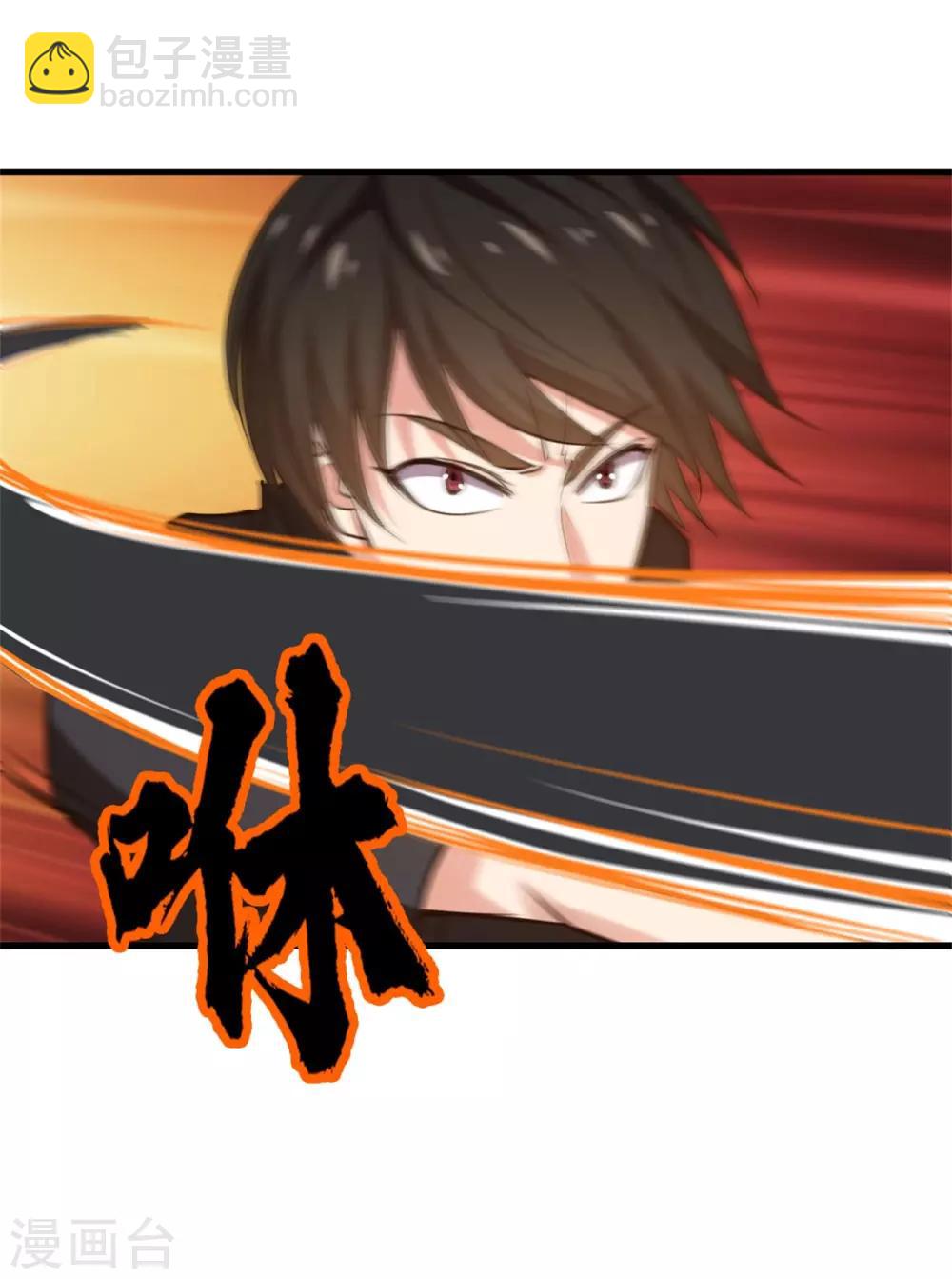 我和26歲美女房客 - 第237話 你不是純粹的武者！ - 2