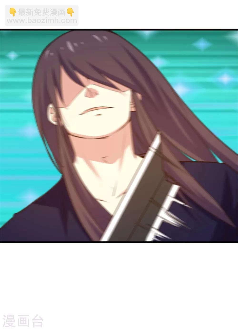 我和26歲美女房客 - 第237話 你不是純粹的武者！ - 3