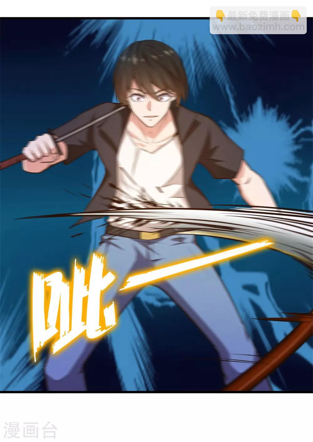 我和26歲美女房客 - 第237話 你不是純粹的武者！ - 4