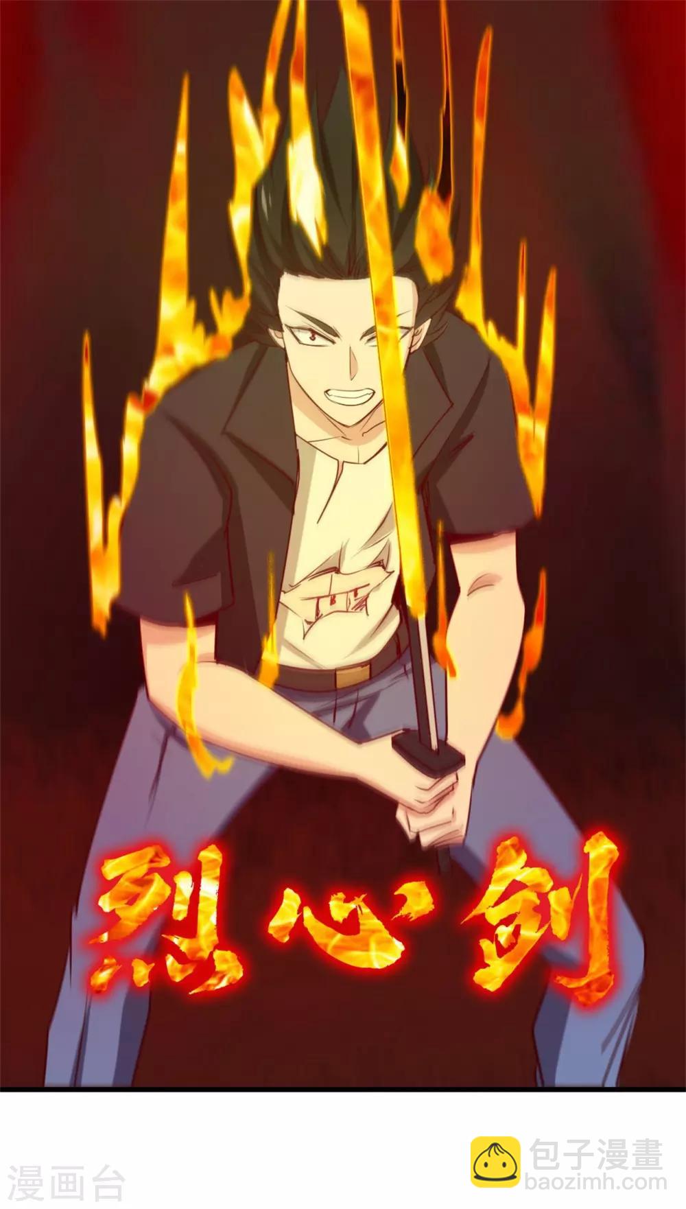 我和26歲美女房客 - 第237話 你不是純粹的武者！ - 3