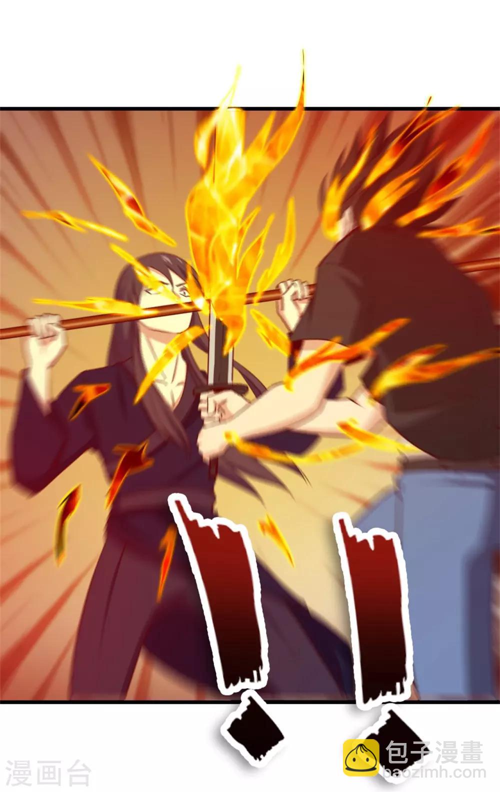 我和26歲美女房客 - 第237話 你不是純粹的武者！ - 2