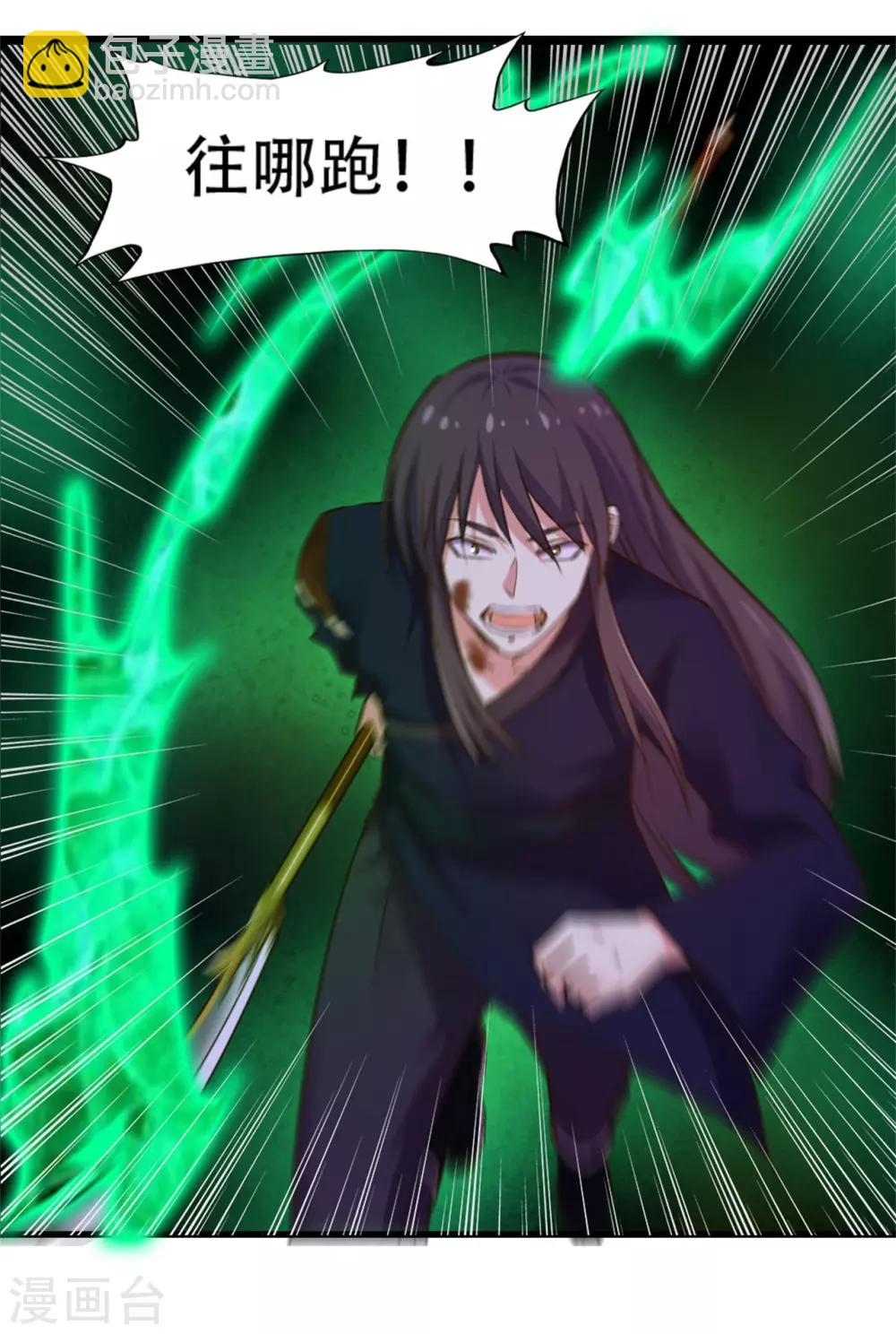 我和26歲美女房客 - 第239話 破而後立！ - 1