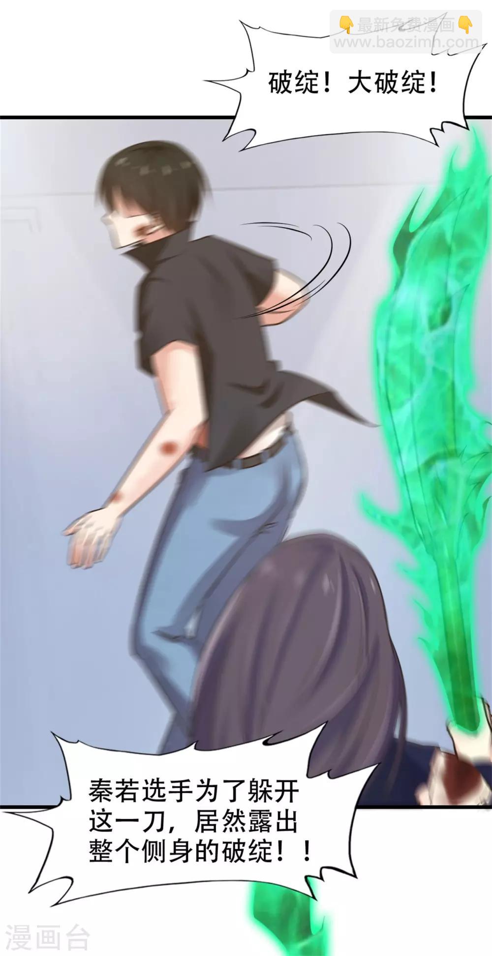 我和26歲美女房客 - 第239話 破而後立！ - 2