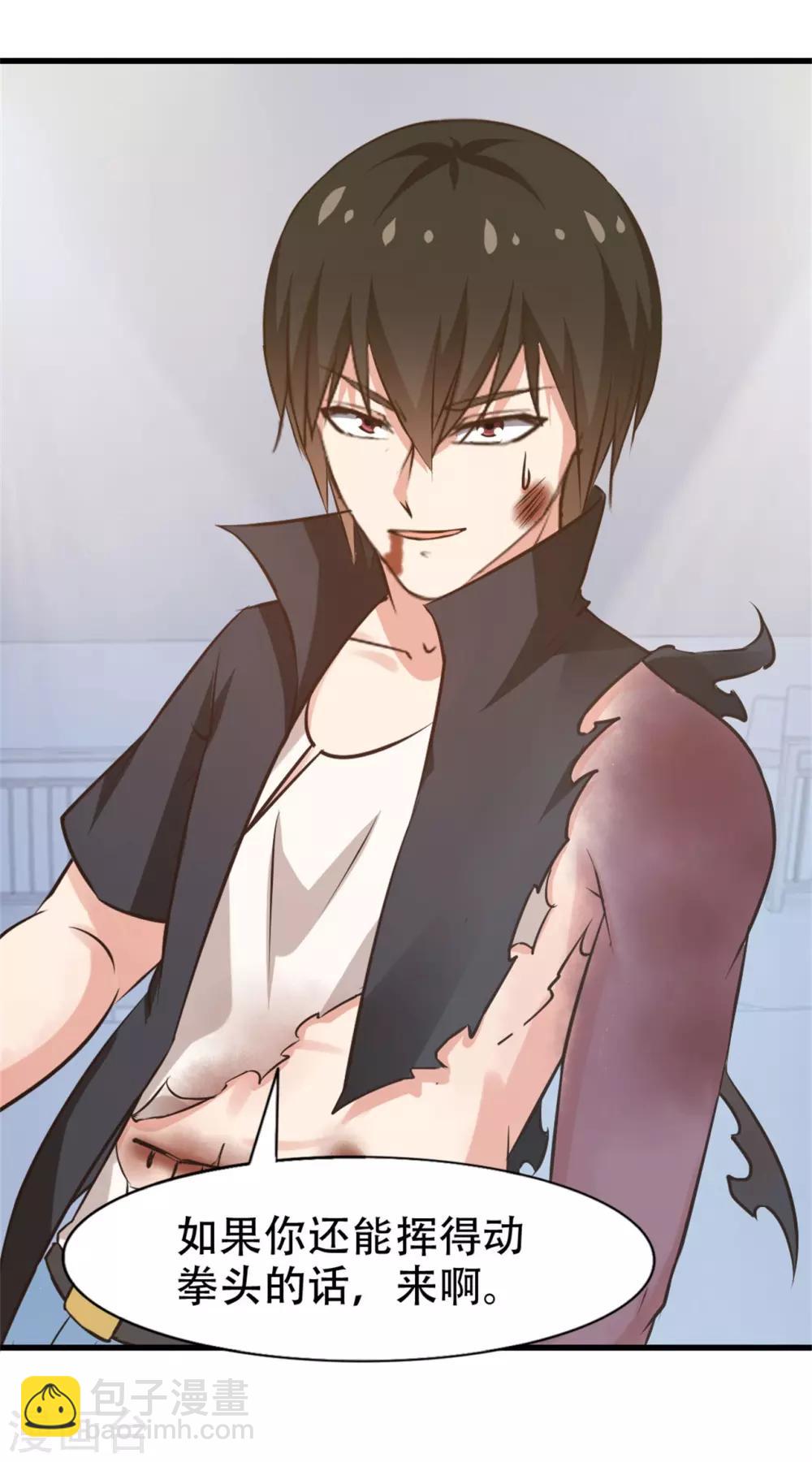 我和26歲美女房客 - 第239話 破而後立！ - 2