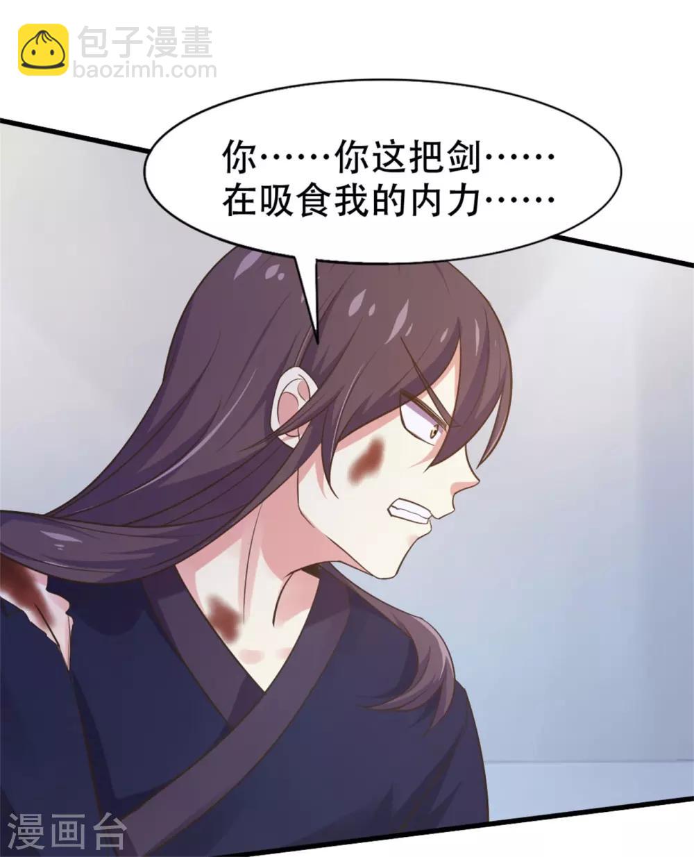 我和26歲美女房客 - 第239話 破而後立！ - 4