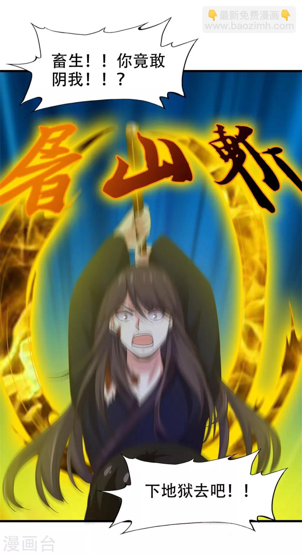 我和26歲美女房客 - 第239話 破而後立！ - 1