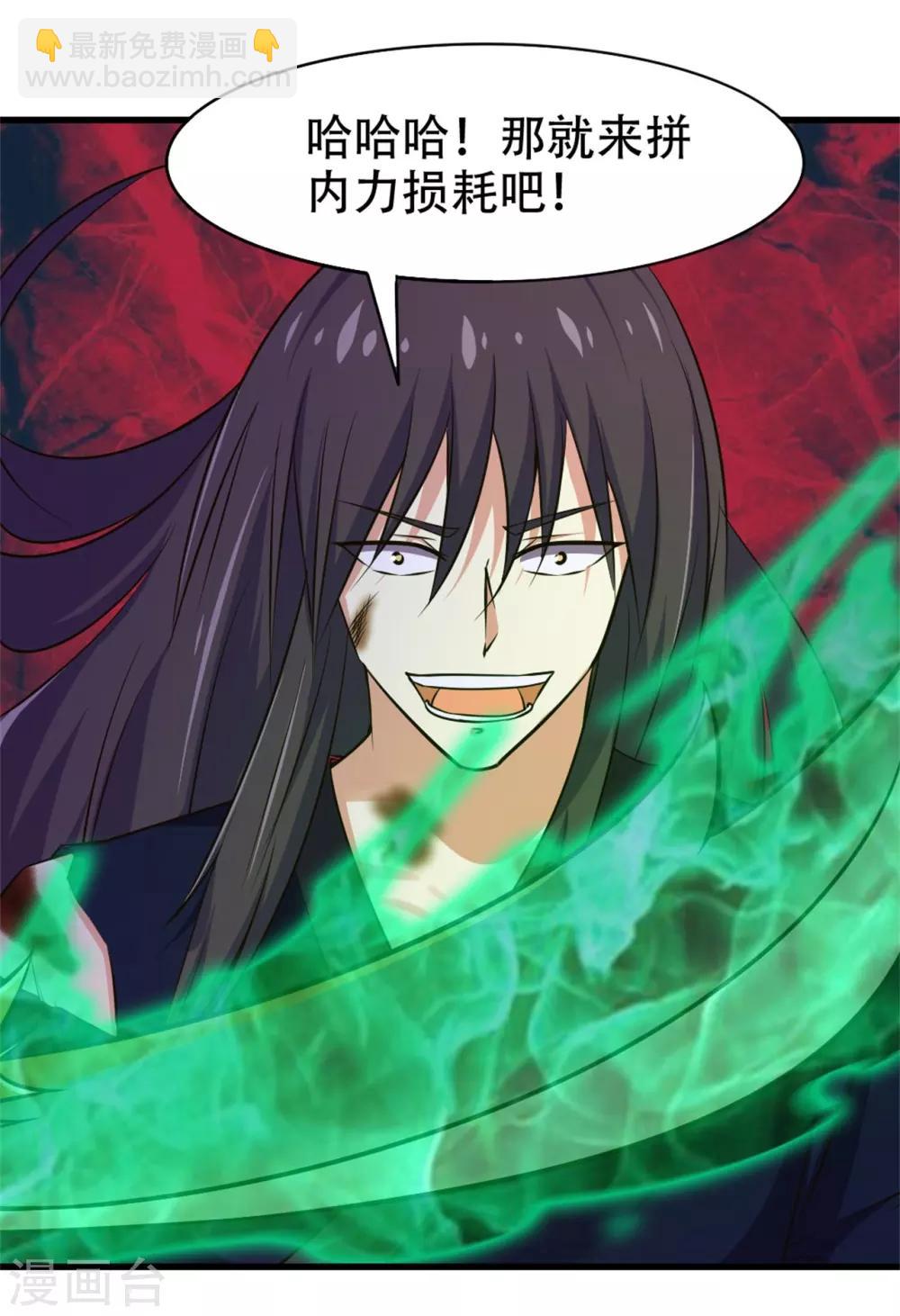 我和26歲美女房客 - 第239話 破而後立！ - 1