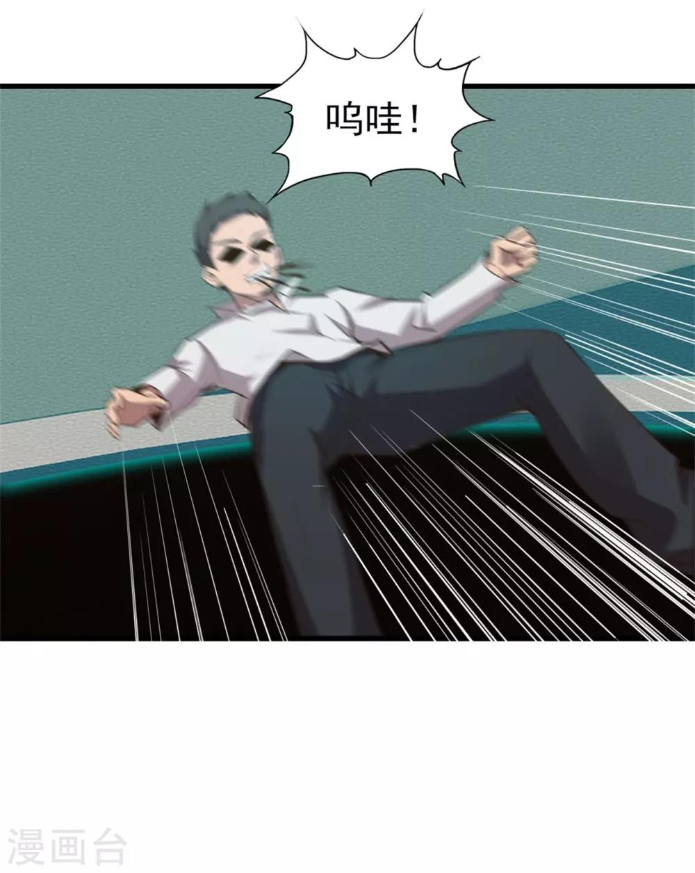 我和26歲美女房客 - 第241話 地級重新排位 - 1