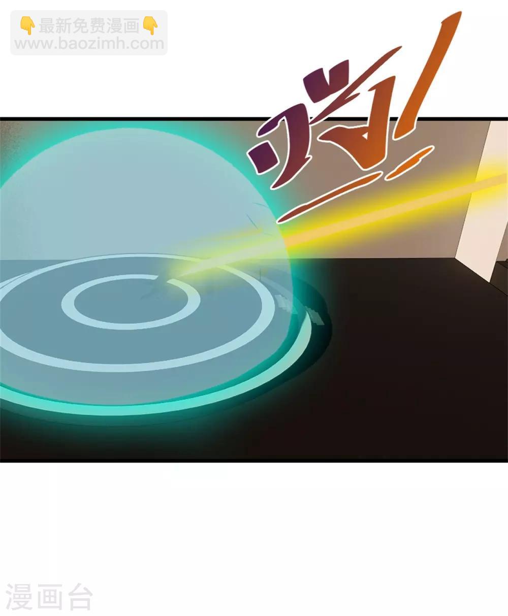 我和26歲美女房客 - 第241話 地級重新排位 - 3