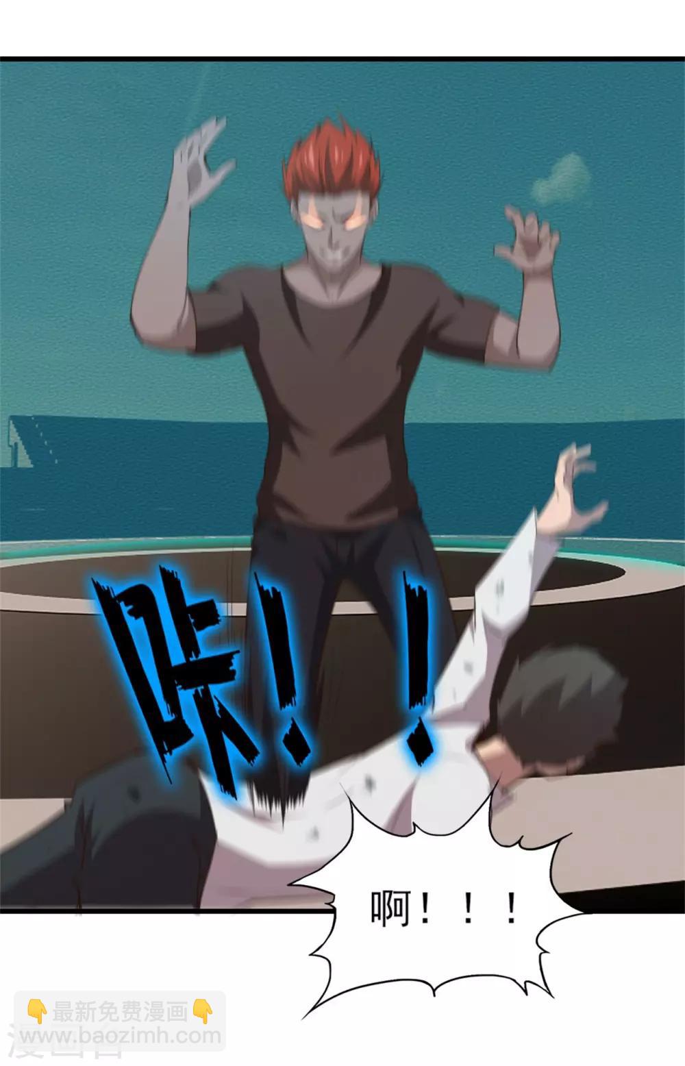 我和26歲美女房客 - 第241話 地級重新排位 - 4