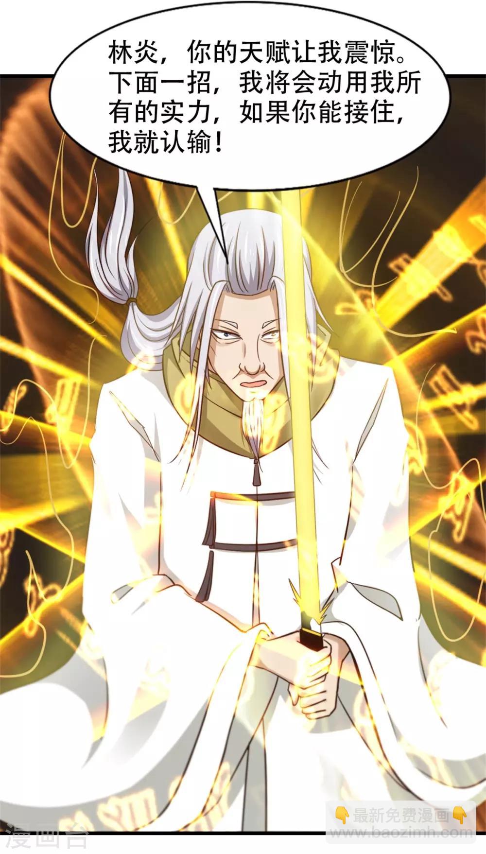 我和26歲美女房客 - 第245話 華夏天才榜 - 2