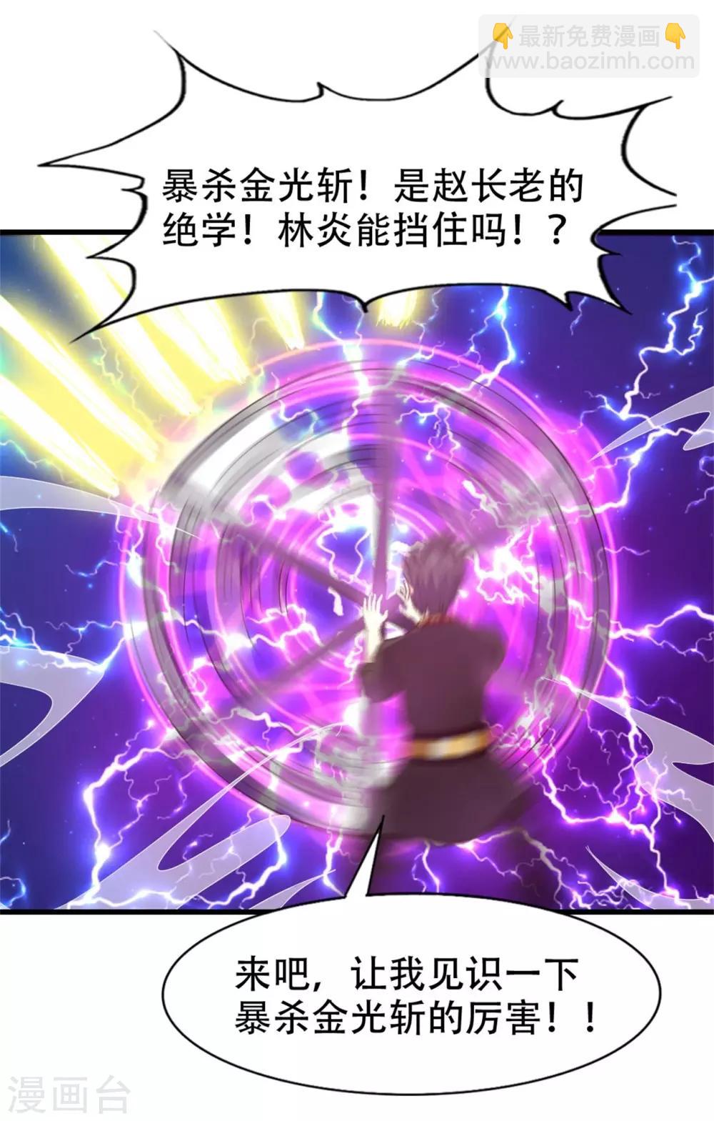 我和26歲美女房客 - 第245話 華夏天才榜 - 5