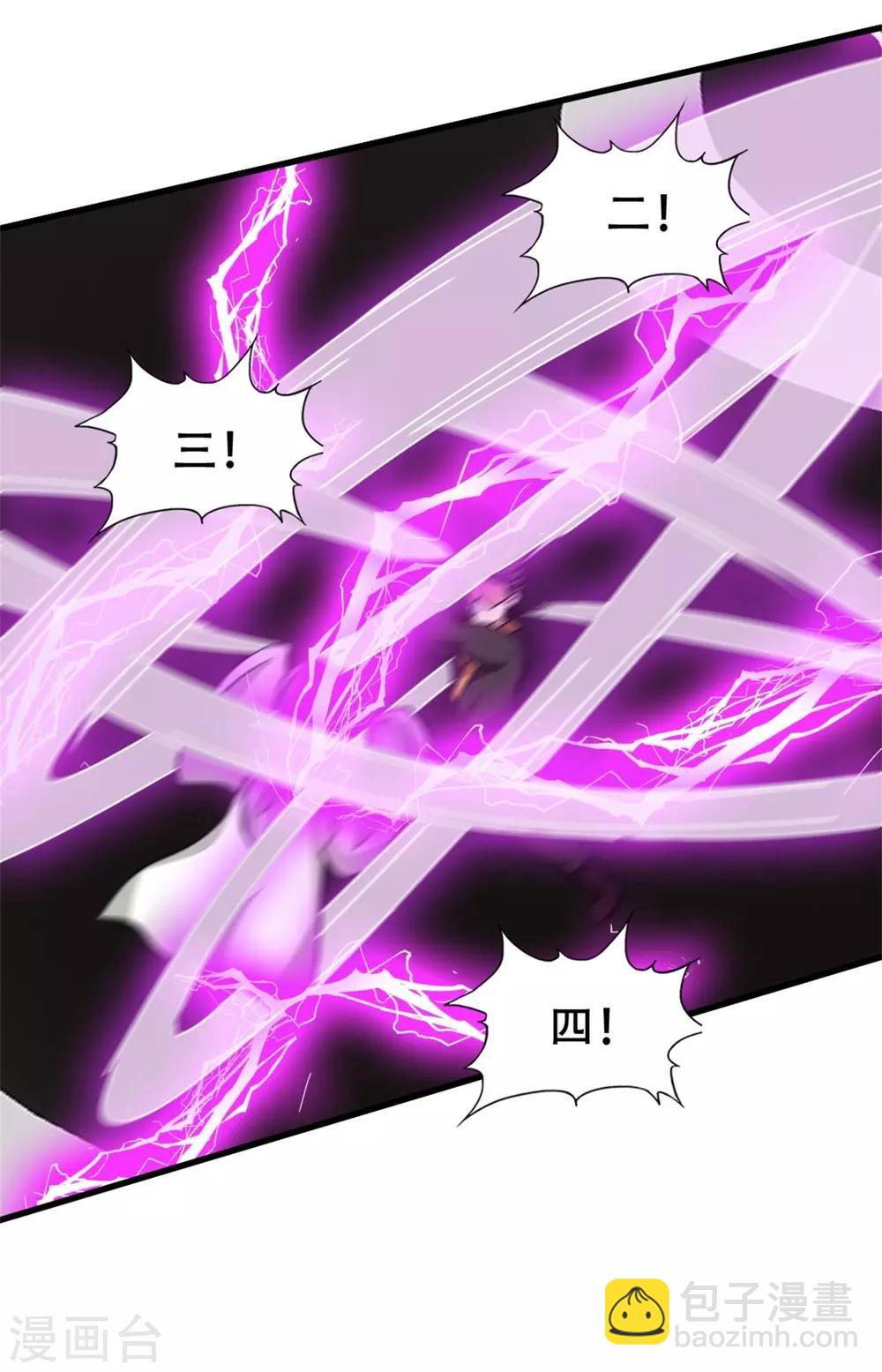 我和26歲美女房客 - 第245話 華夏天才榜 - 6