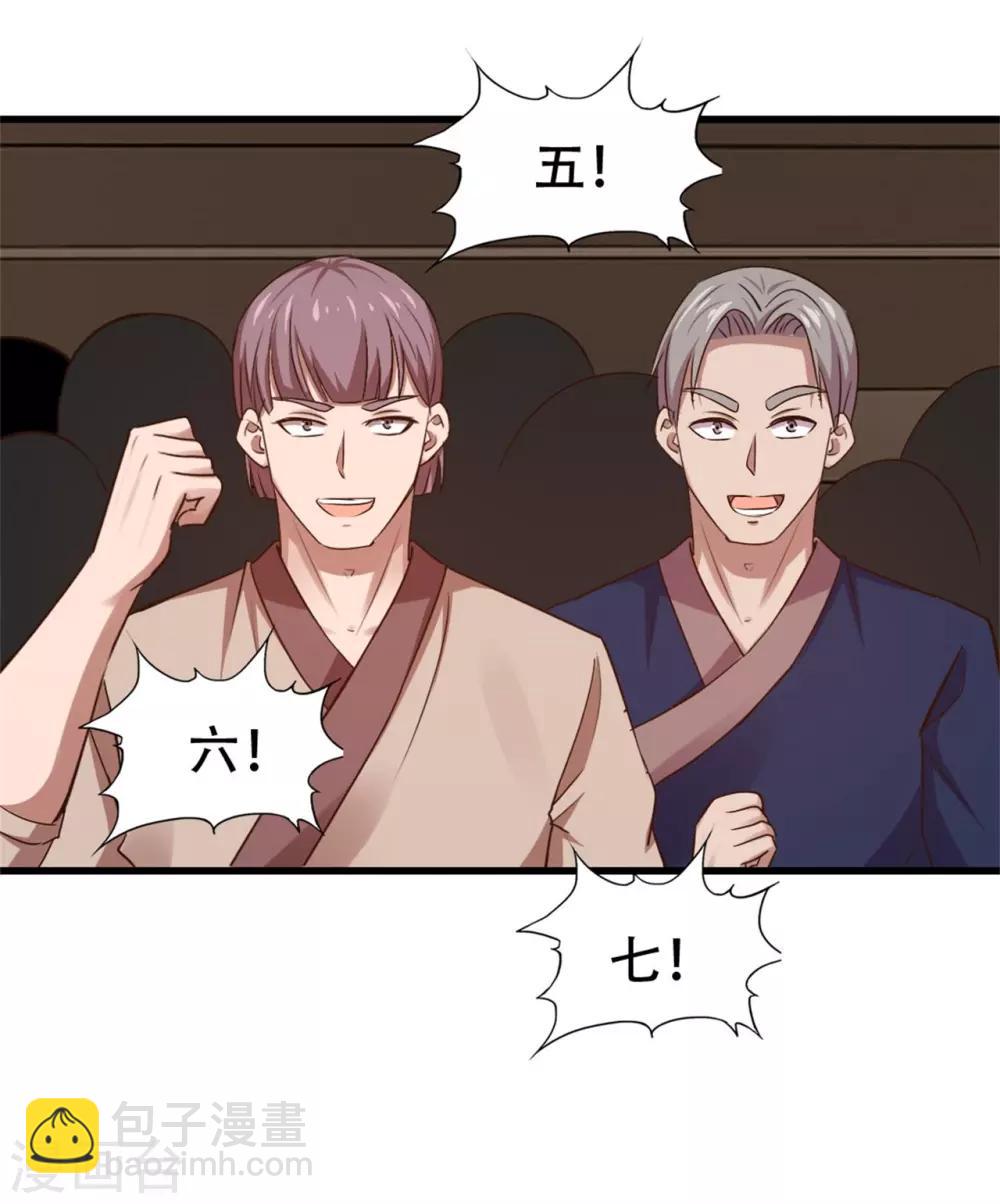 我和26歲美女房客 - 第245話 華夏天才榜 - 1