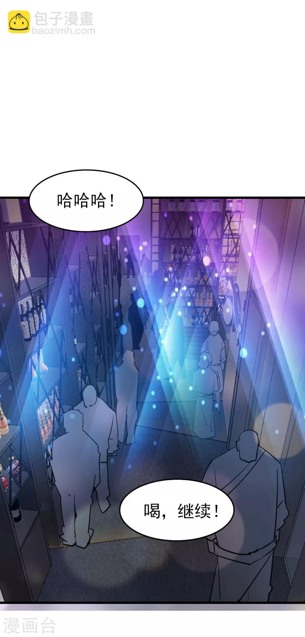 第247话 听说你要找麻烦？20