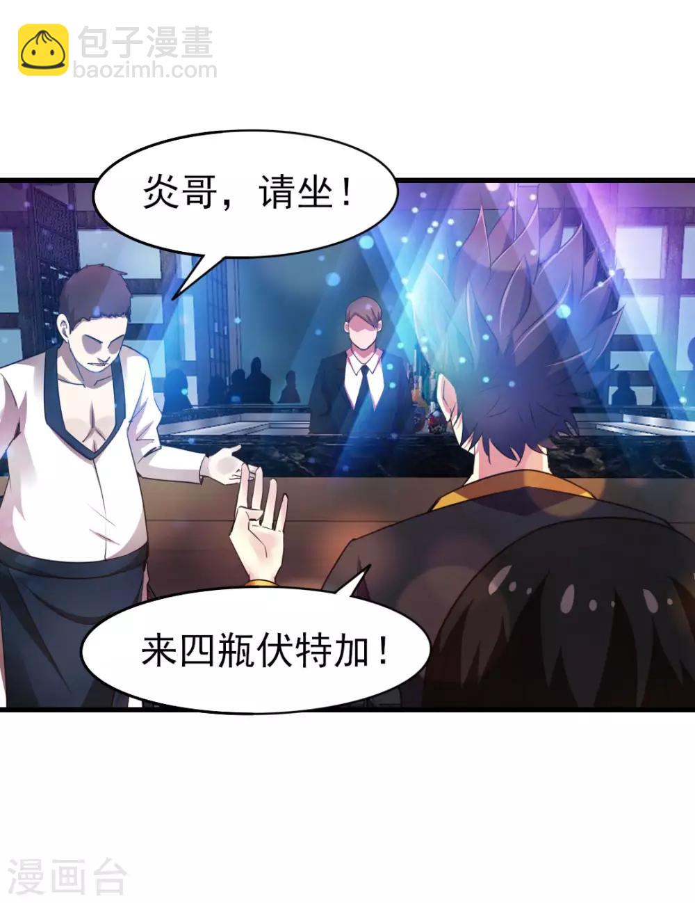 我和26歲美女房客 - 第247話 聽說你要找麻煩？ - 5