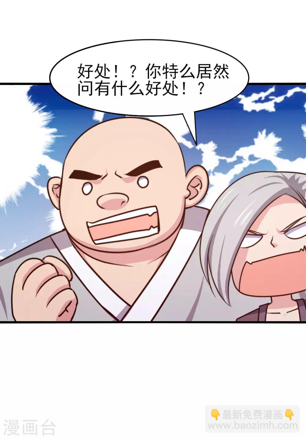 我和26歲美女房客 - 第247話 聽說你要找麻煩？ - 1