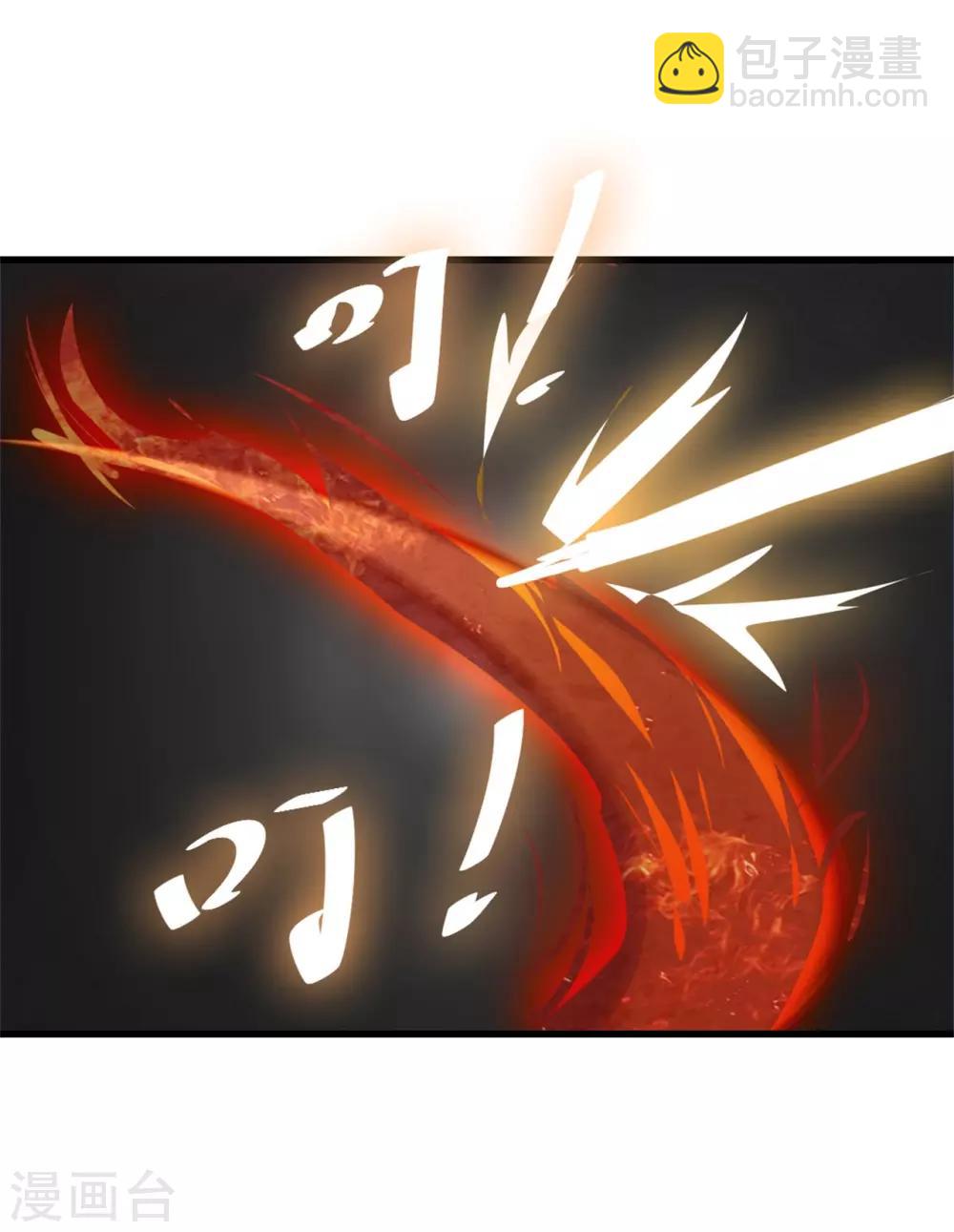 我和26歲美女房客 - 第249話 此子必殺 - 4