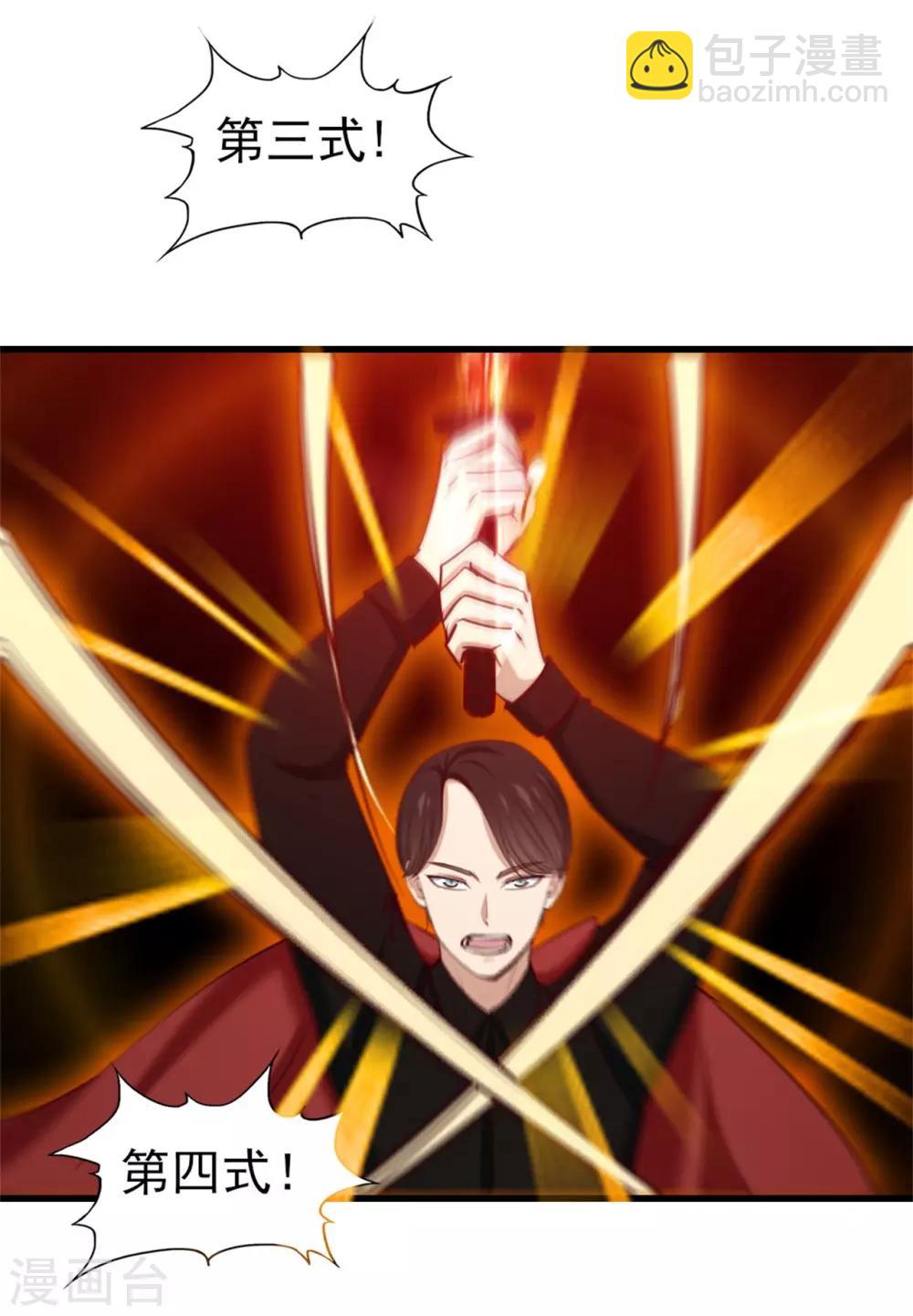 我和26歲美女房客 - 第249話 此子必殺 - 3