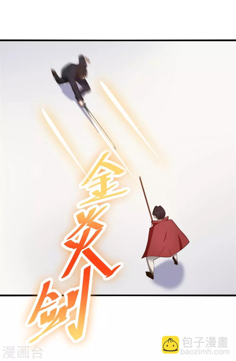 我和26歲美女房客 - 第249話 此子必殺 - 2