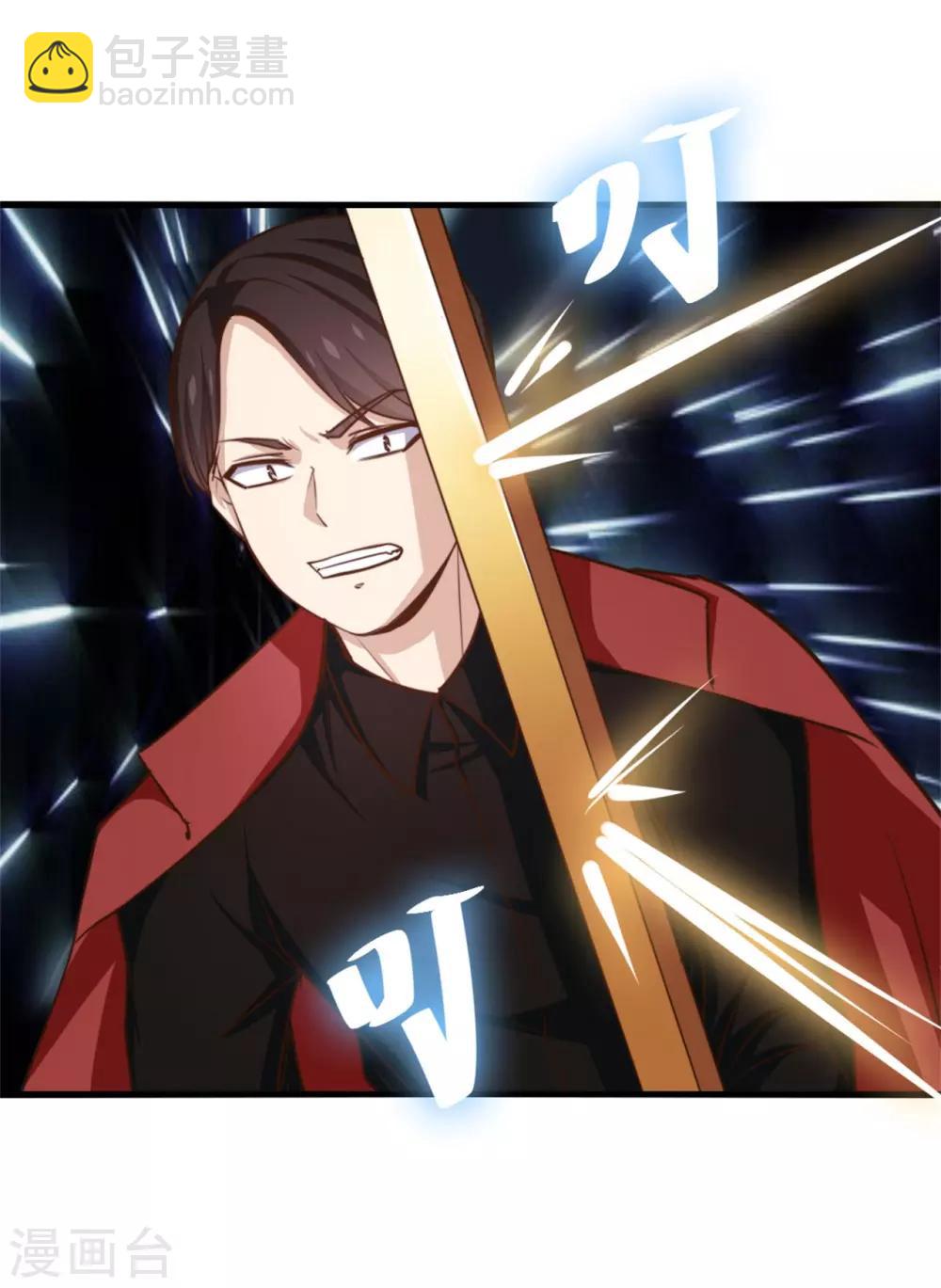 我和26歲美女房客 - 第249話 此子必殺 - 3