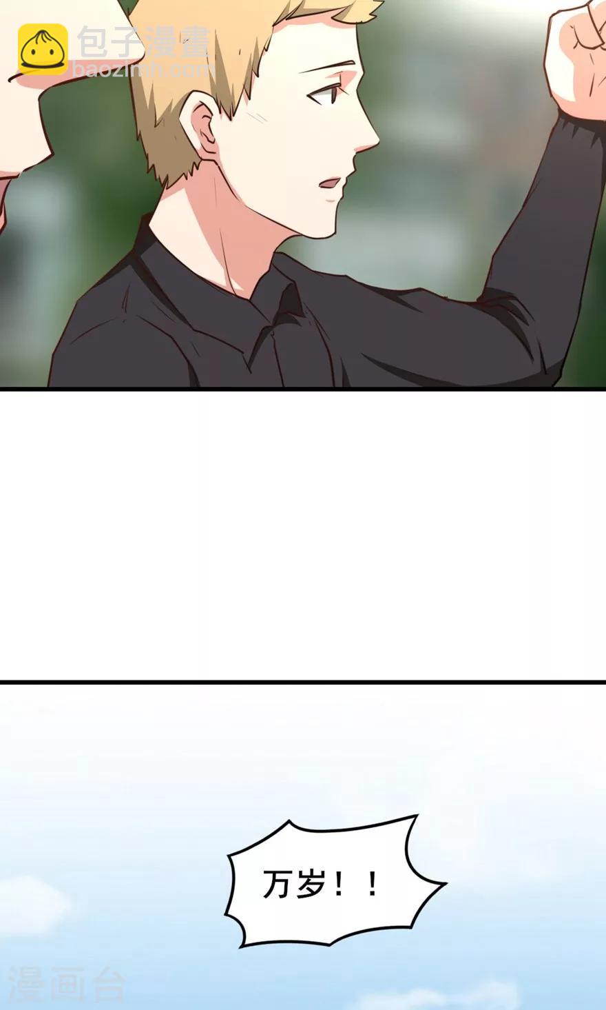 我和26歲美女房客 - 第26話 對峙 - 5