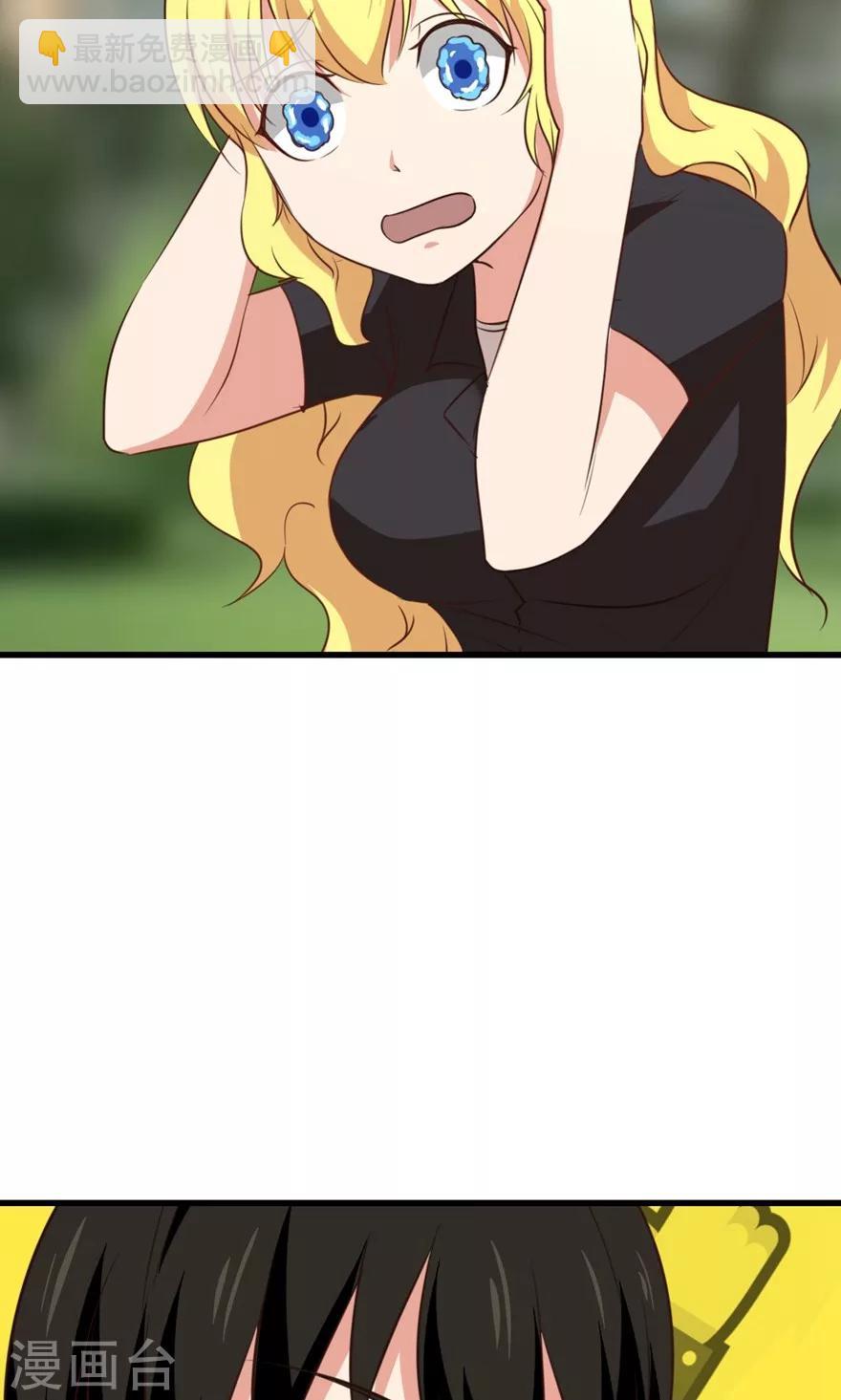 我和26歲美女房客 - 第26話 對峙 - 4