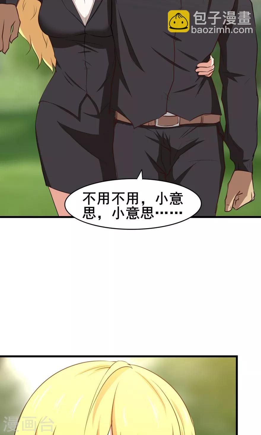 我和26歲美女房客 - 第26話 對峙 - 4