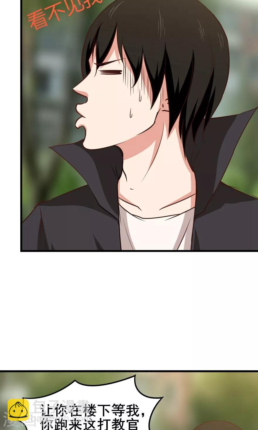 我和26歲美女房客 - 第26話 對峙 - 6