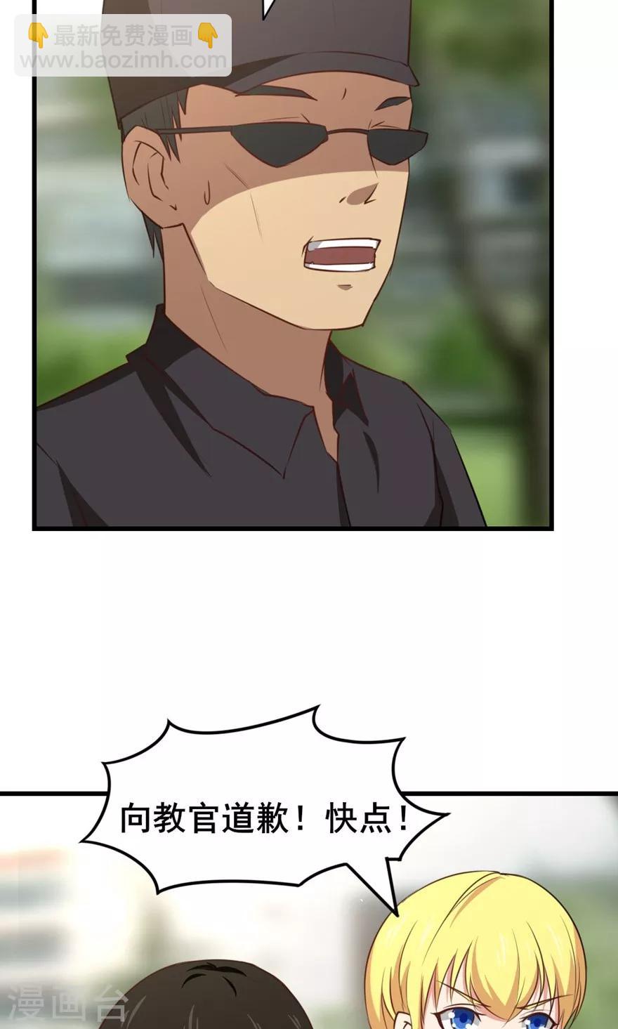 我和26歲美女房客 - 第26話 對峙 - 1