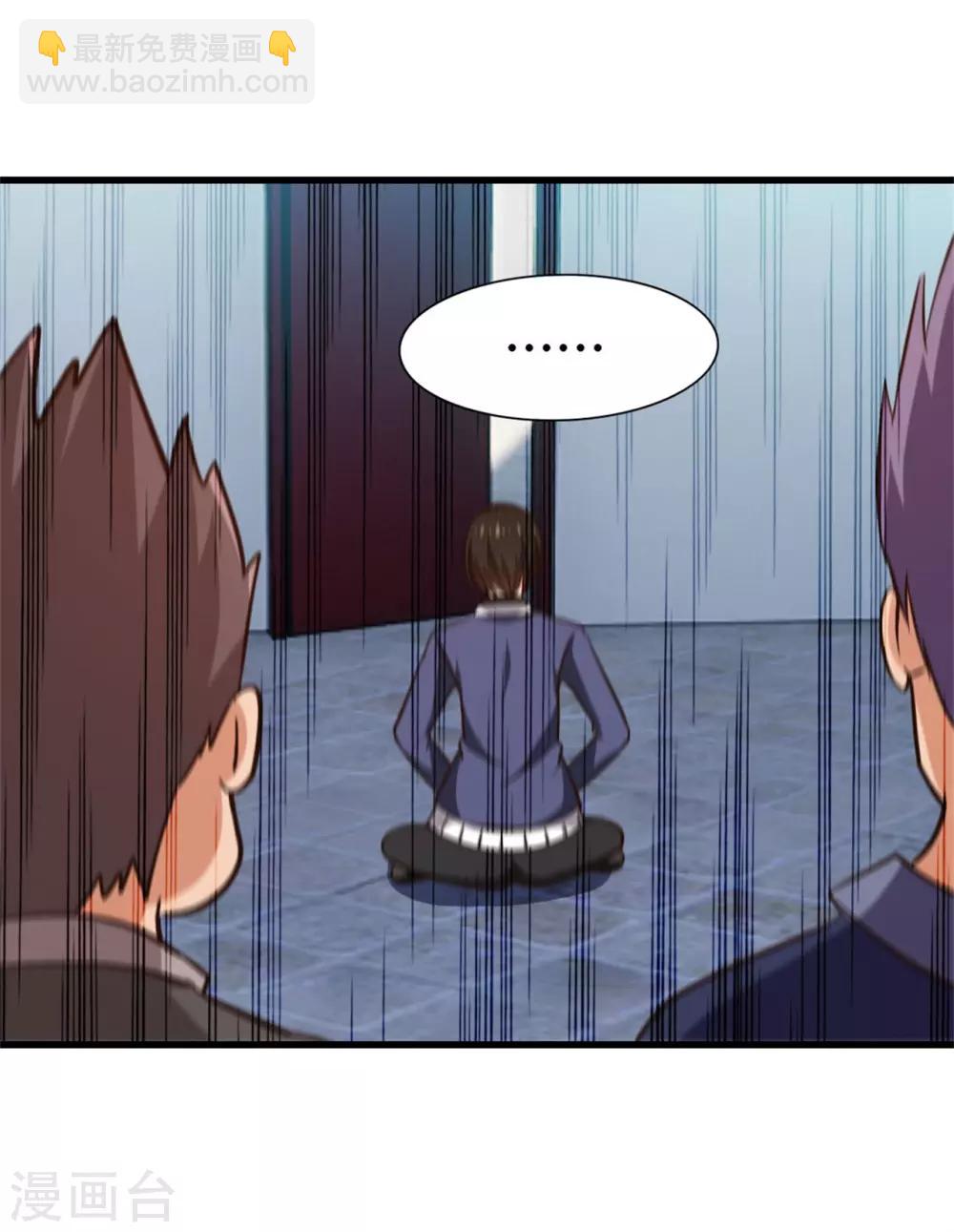 我和26歲美女房客 - 第251話 重力室 - 5