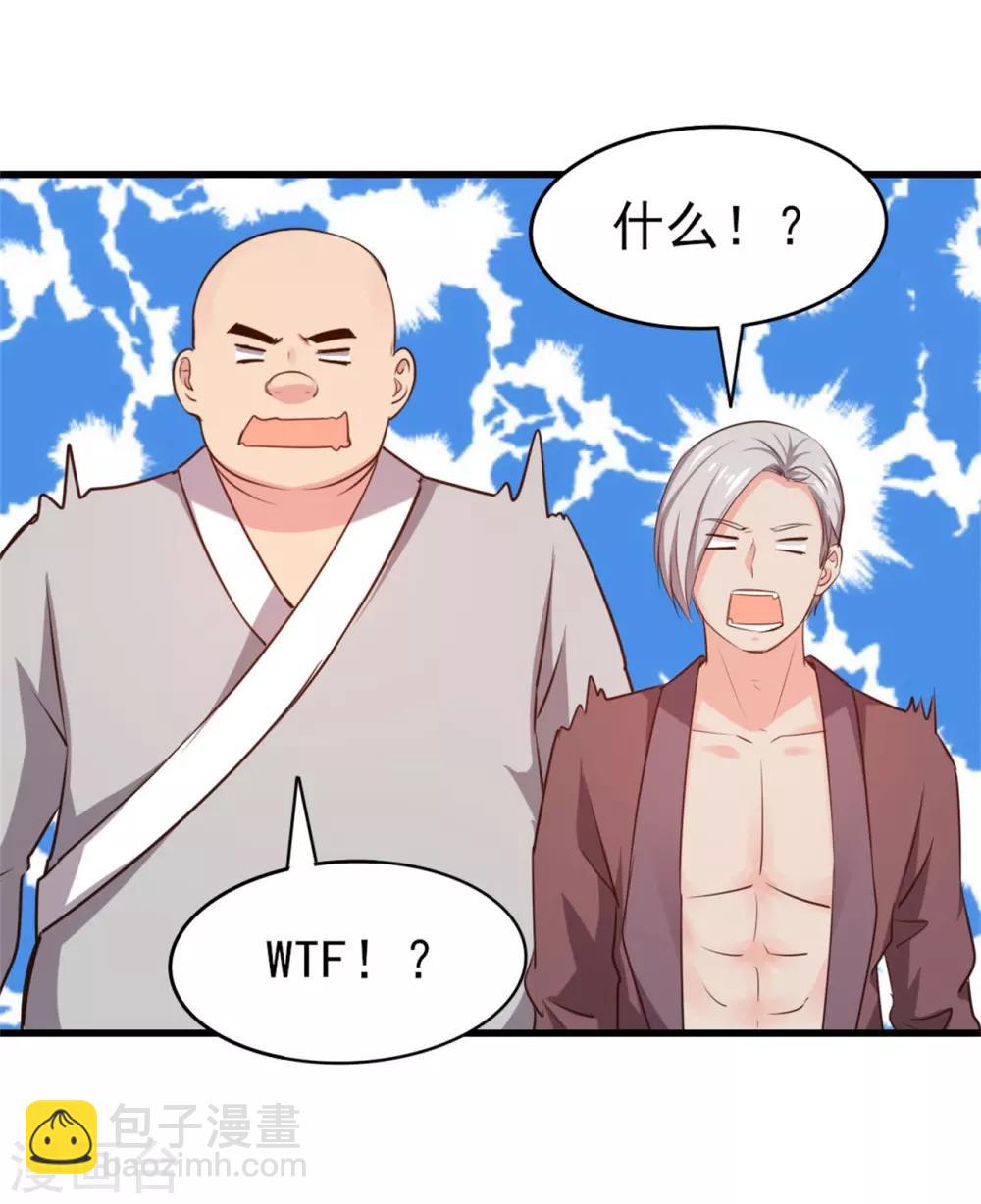 我和26歲美女房客 - 第253話 搶婚 - 6