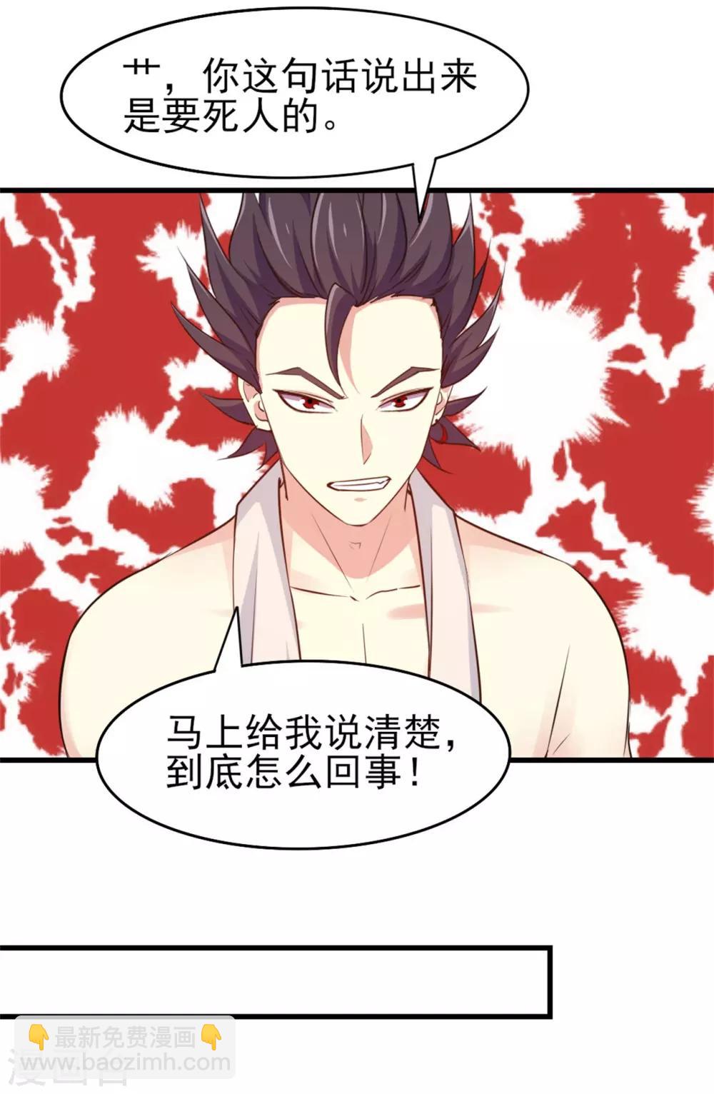 我和26歲美女房客 - 第253話 搶婚 - 1