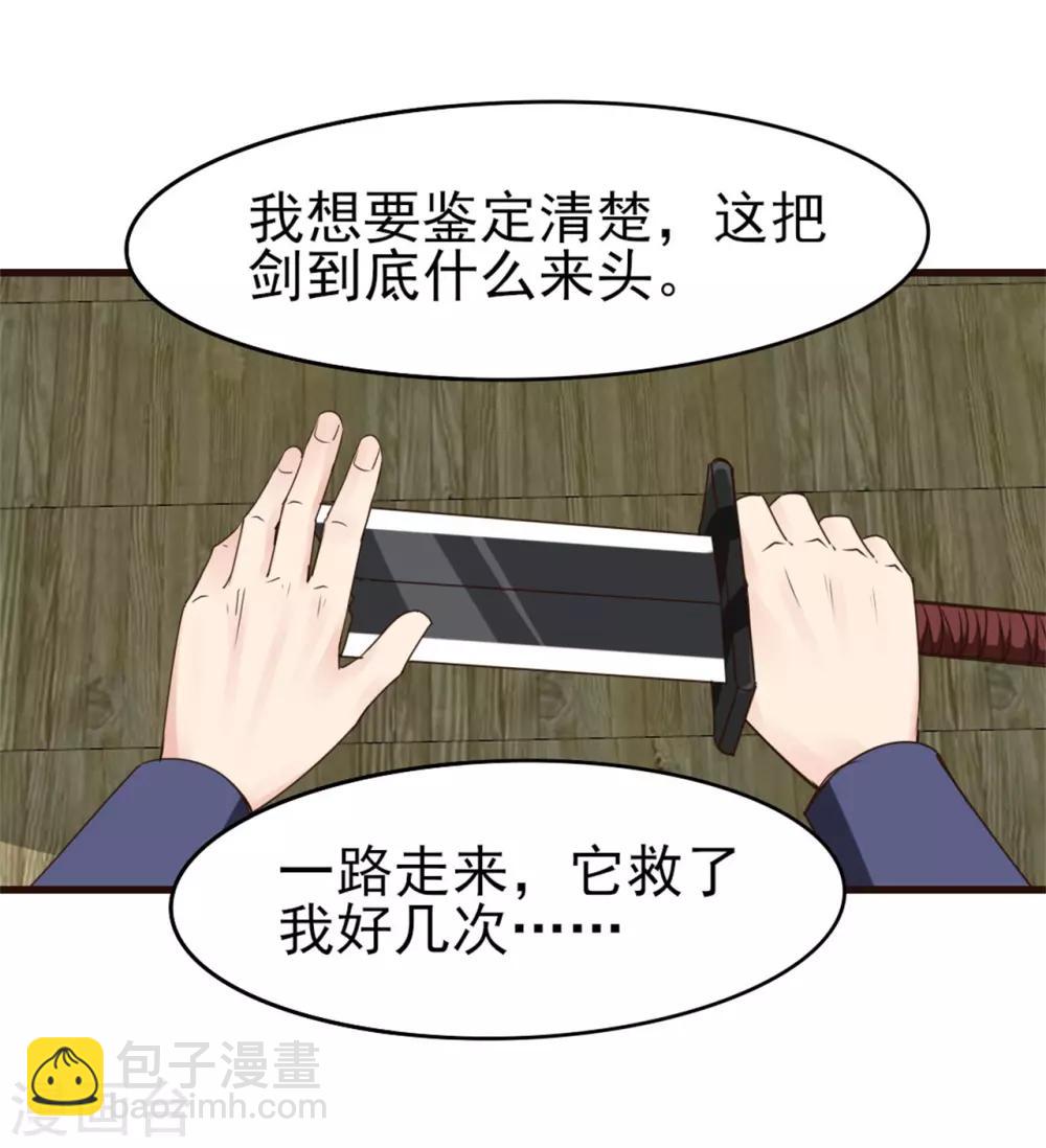 我和26歲美女房客 - 第253話 搶婚 - 2