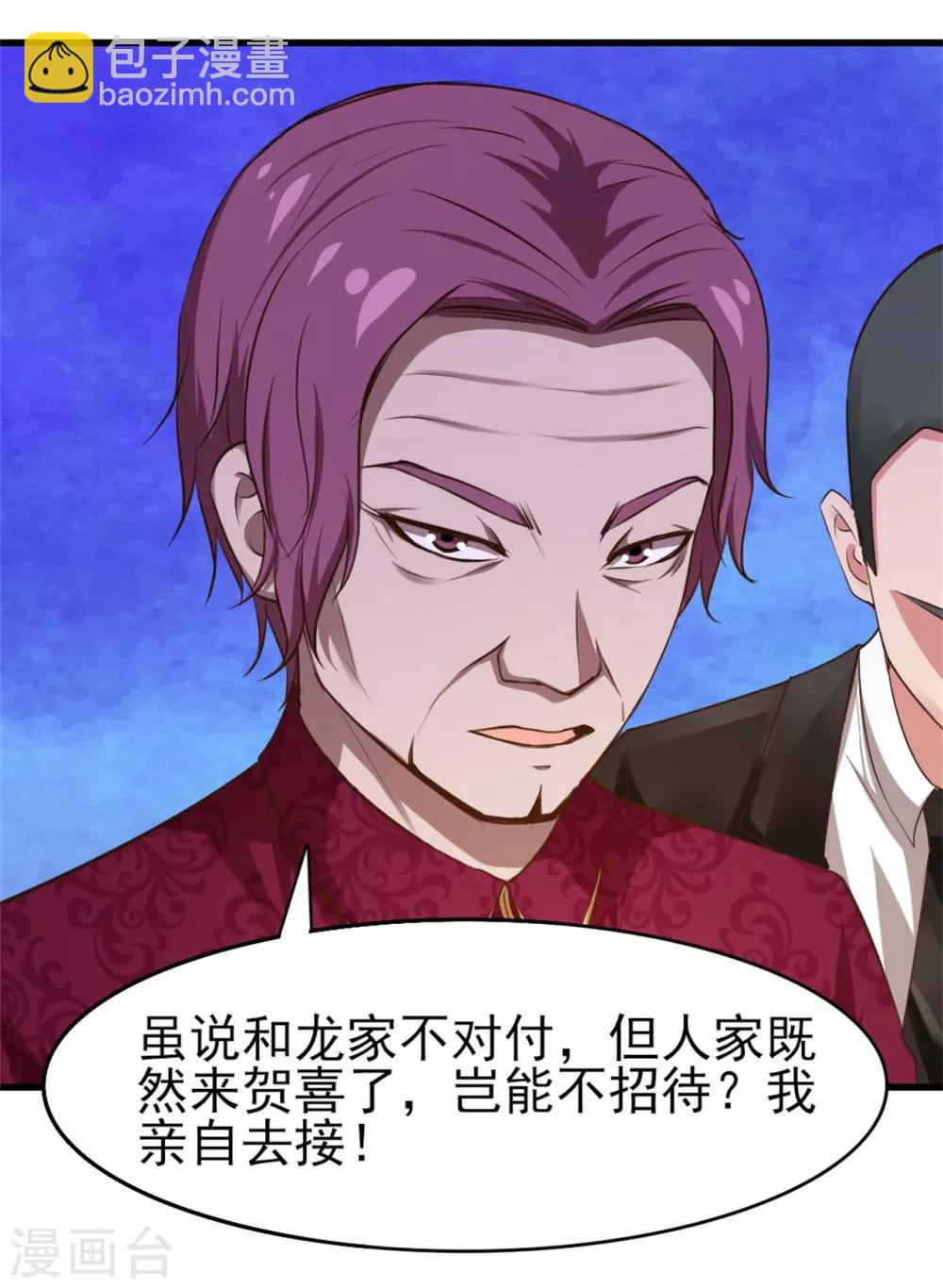 我和26歲美女房客 - 第255話 那人身上的殺氣 - 5