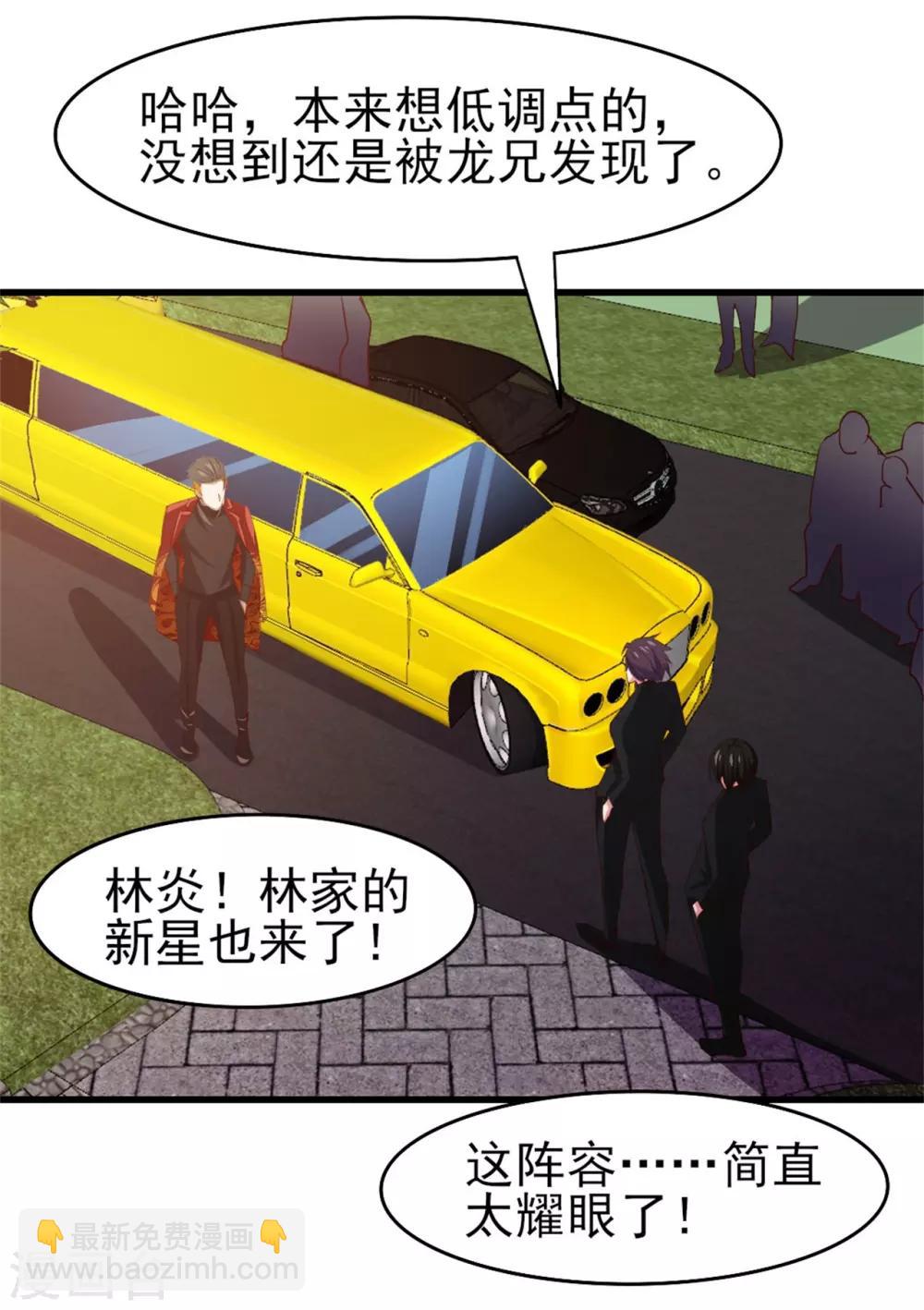 我和26歲美女房客 - 第255話 那人身上的殺氣 - 4