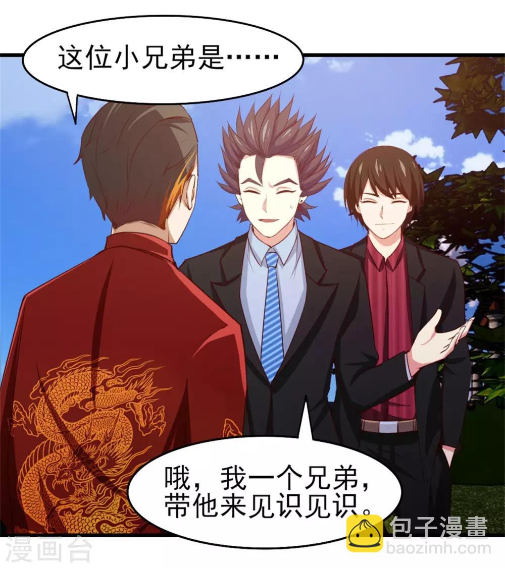 我和26歲美女房客 - 第255話 那人身上的殺氣 - 5