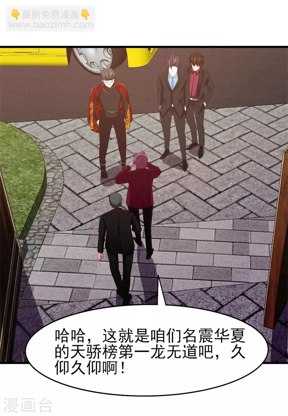 我和26歲美女房客 - 第255話 那人身上的殺氣 - 6