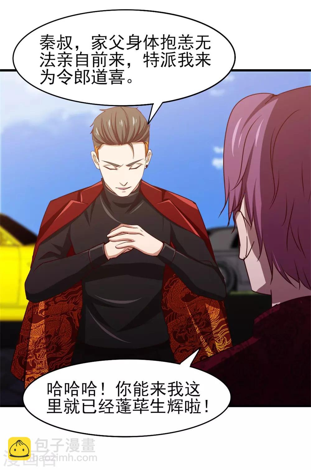 我和26歲美女房客 - 第255話 那人身上的殺氣 - 1