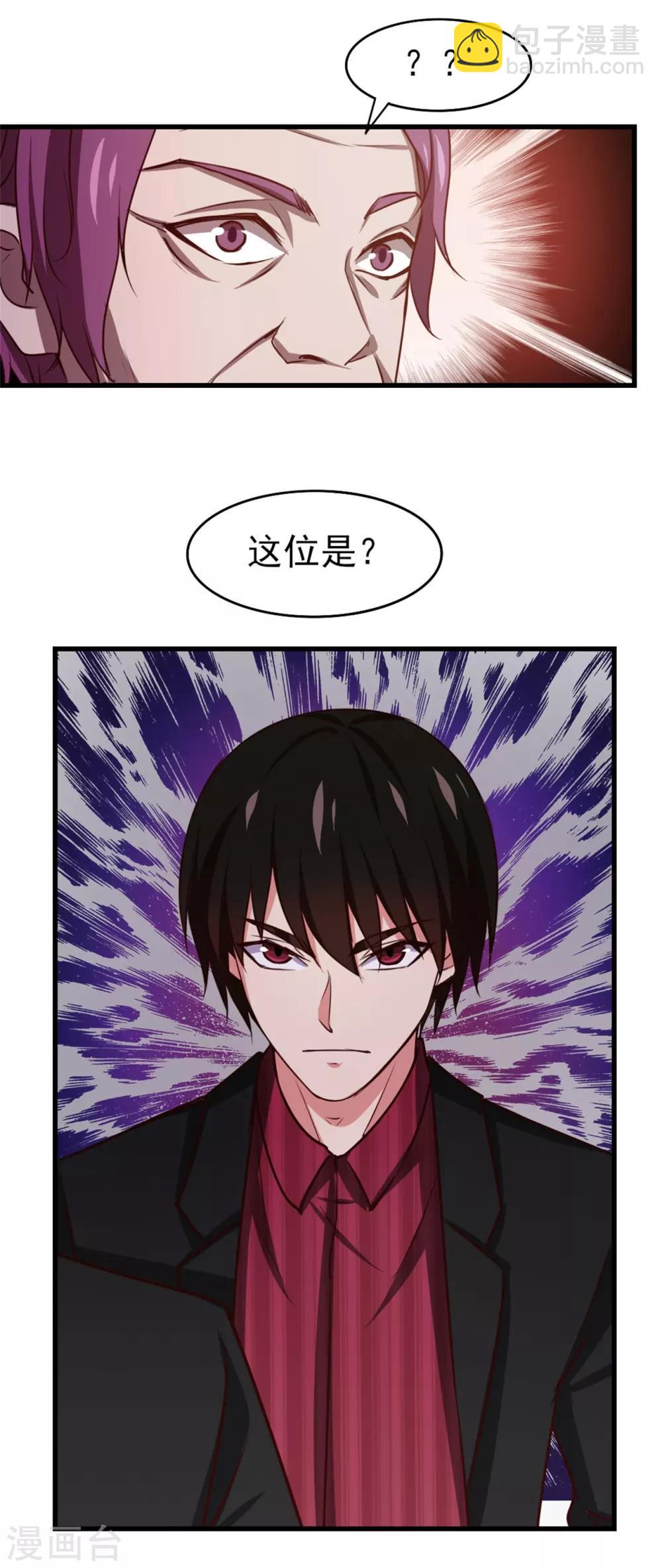 我和26歲美女房客 - 第255話 那人身上的殺氣 - 3