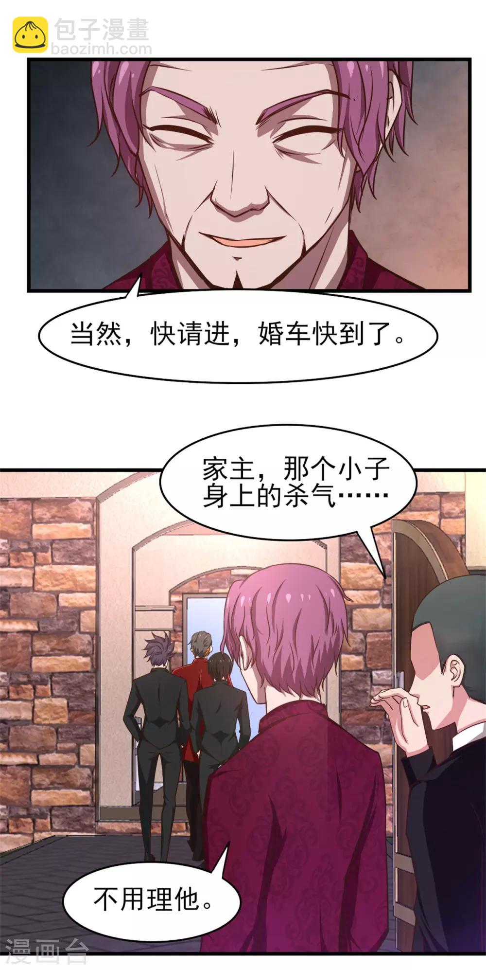 我和26歲美女房客 - 第255話 那人身上的殺氣 - 5