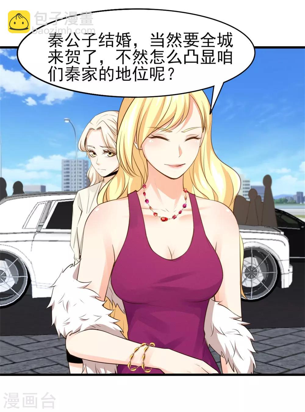 我和26歲美女房客 - 第255話 那人身上的殺氣 - 6